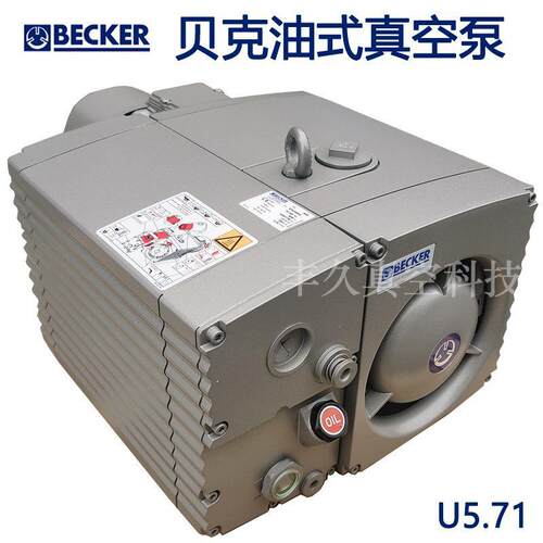 U5.71贝克BECKER油式真空泵油润滑抽气负压真空吸附搬运自动化工