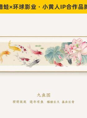墙蛙新中式鱼图客厅装饰画 画沙发背景墙壁画 画水墨国画 画莲花