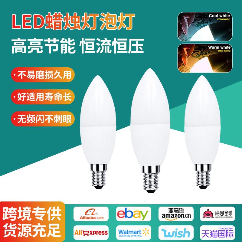跨境LED蜡烛灯泡灯led蜡烛灯尖泡拉尾二种光源5W 7W节能灯