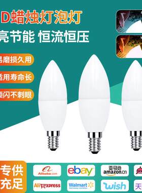 跨境LED蜡烛灯泡灯led蜡烛灯尖泡拉尾二种光源5W 7W节能灯
