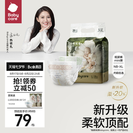 babycare山茶花纸尿裤花苞超薄透气婴儿尿不湿尿片mini试用装