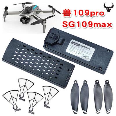 S25/SG109PRO/MAX避障无人机电池3.7V2000毫安专业遥控飞机锂电池
