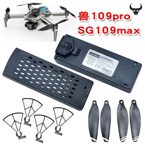 S25/SG109PRO/MAX避障无人机电池3.7V2000毫安专业遥控飞机锂电池