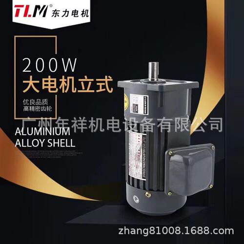 TLM速电机,PL卧式PF立式速刹车电机100W..700W功率