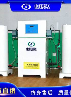 中医门诊污水处理二氧化氯发生器100g自来水正压式二氧化氯发生器