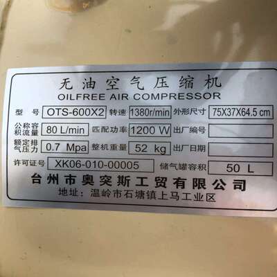 奥突斯600X2-50L无油静音铝空压机气泵 16155号 52KG
