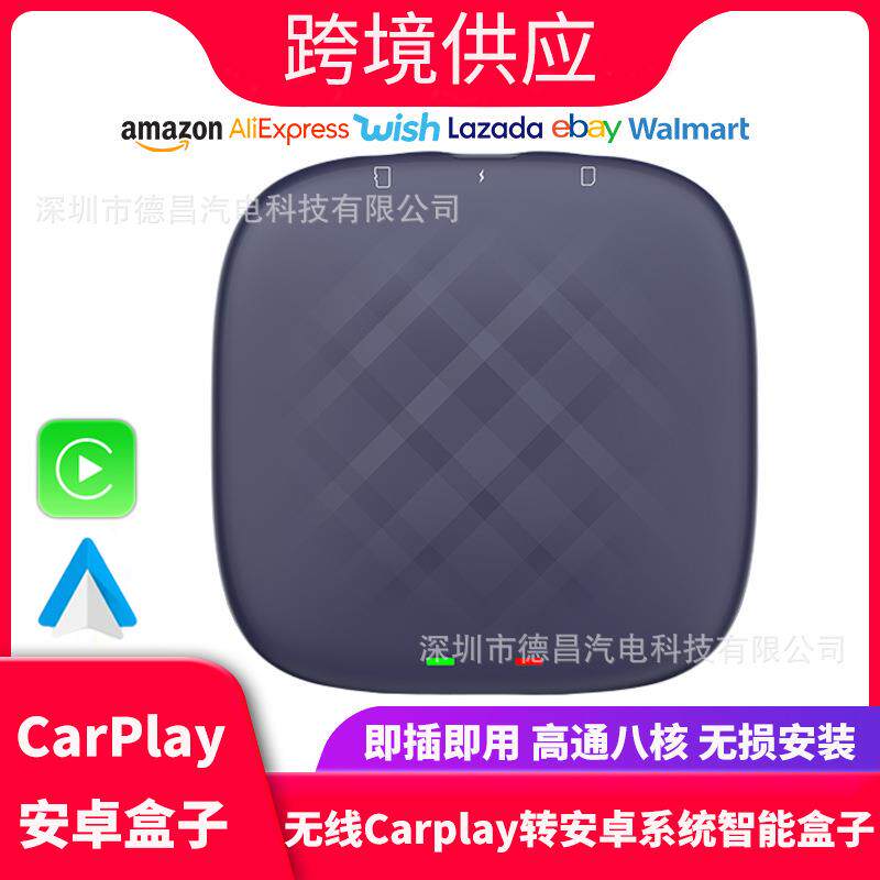 无线Carplay转安卓系统智能盒子高通61258核8+128GAuto安卓11.0