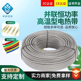 厂家直销J4高温型并联恒功率电伴热带 防爆型蒸汽管道用加热带