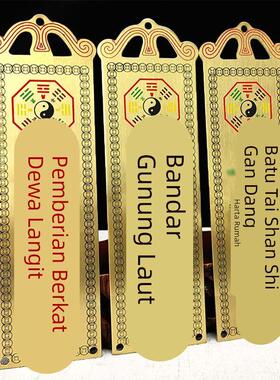 铜山海镇天官赐福泰山石敢当八卦图加厚黄铜室内室外门牌门贴挂饰