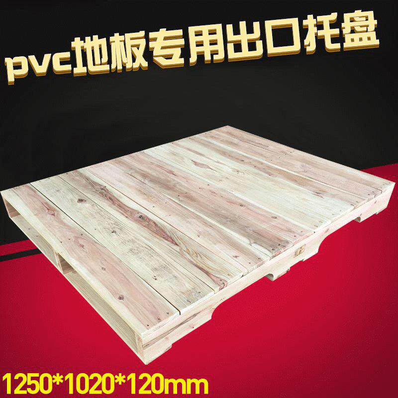 PVC地板出口专用木托盘木栈板常州横林镇洛阳镇杉木托盘