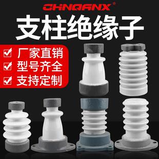 陶瓷支柱绝缘子ZAW-10Y/12T ZN-ZL-ZD-10F高压铜排支撑12KV防污
