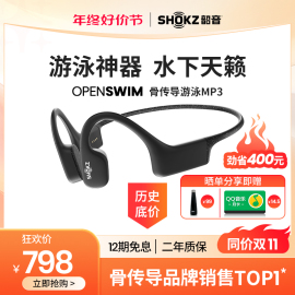 shokz韶音openswim骨传导防水游泳耳机无线mp3播放器，运动耳机s700