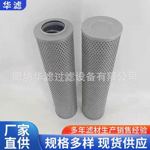 HDX-63×20管路过滤器液压滤芯油除杂质滤油小车滤清器