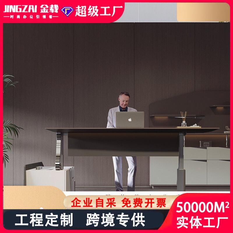 电动升降桌总裁家具董事长大班台总经理主管老板智能升降桌椅组合
