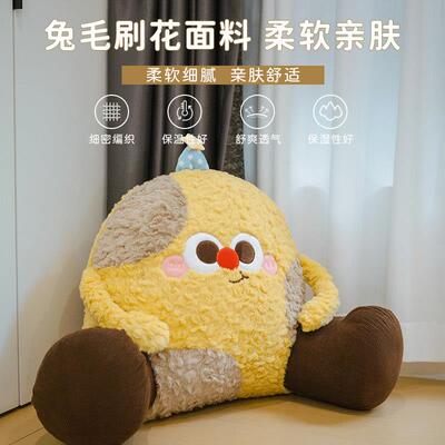 卡hh3826通刷花兔毛床头靠客厅沙发靠背垫床垫拆枕上玩手机靠枕抱
