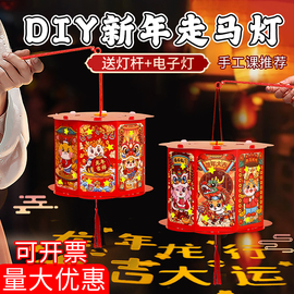 灯笼2024龙年纸灯笼手工diy材料制作新年儿童春节手提走马灯