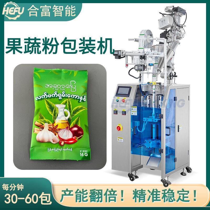 化工粉末果蔬清洗清洁粉包装机蔬果粉果蔬复合谷物酵素粉包装机