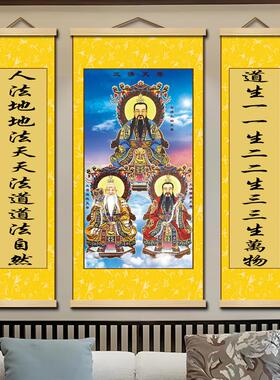 M59三清天尊道家三清祖师画像挂画道场中堂三联装饰画