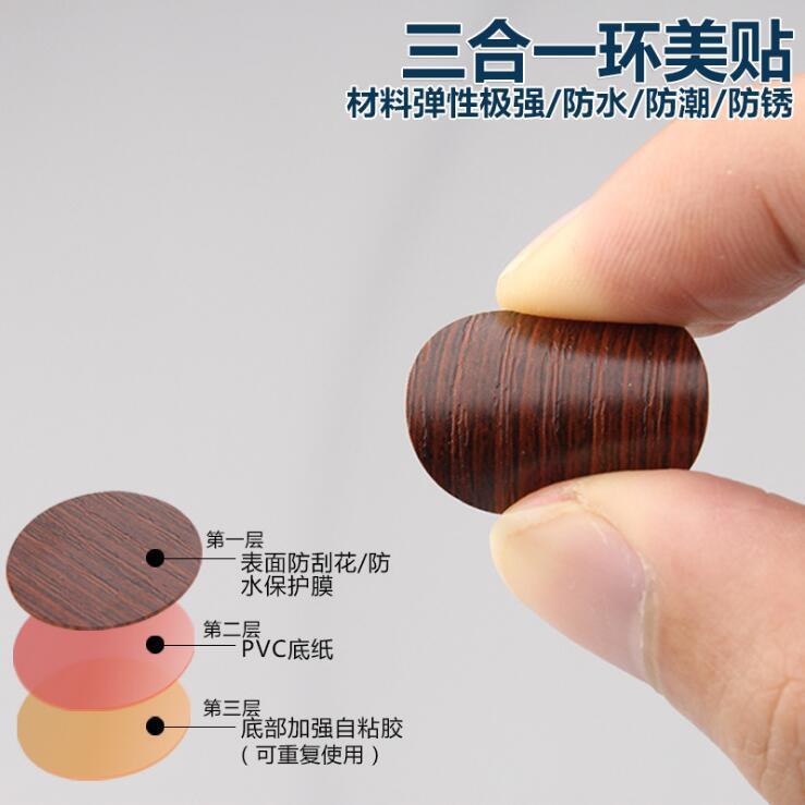 工厂直销环美贴家用环保家具螺丝孔封口防尘盖孔贴 家具三合一贴