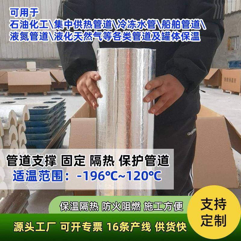 工厂定制酚醛保温管壳防腐防潮排水管道保温材料隔热保温铝箔管壳