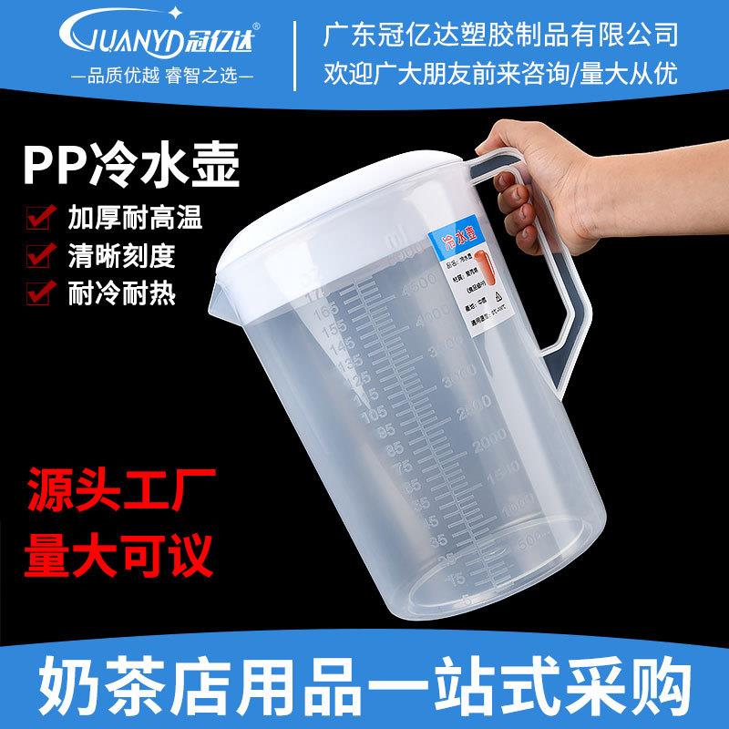 加厚塑料冷水壶耐高温大容量凉水壶耐热茶水壶凉茶壶果汁扎壶商用