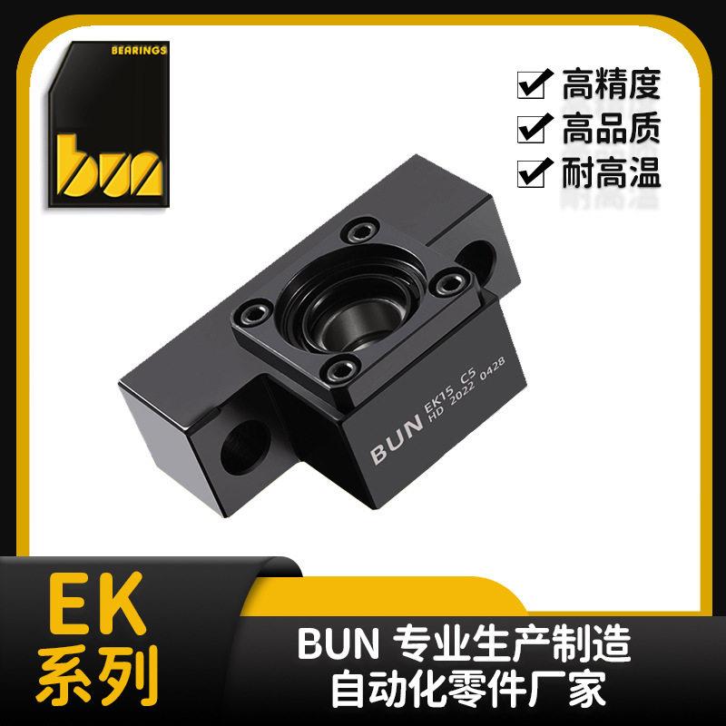 厂家直供方形固定侧BUN EK10 C5 珠丝杆导轨轴承支撑固定座支撑座
