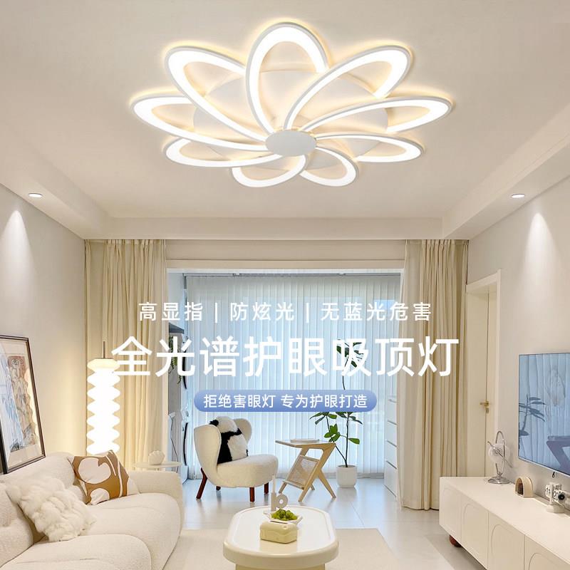 全光谱护眼客厅吸顶灯 无极调光寝室灯具 智能语音控制北欧设计