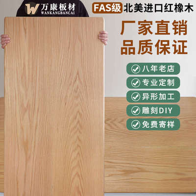 红白橡木原木板材定制飘窗窗台桌面吧台台面板踏步餐桌板实木家具