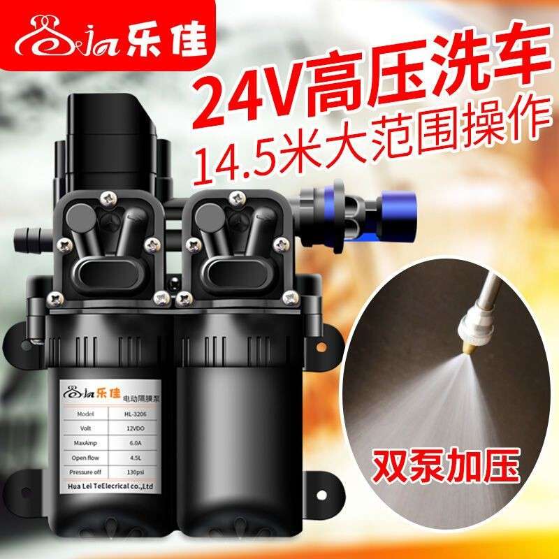 24v洗车高压水泵客货车洗车机便携车载高压洗车水泵刷车水X20