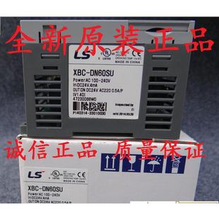 DN0SU XBC DBC DN40SU PLC议价 LS产电XBC DN60SU DN20SU