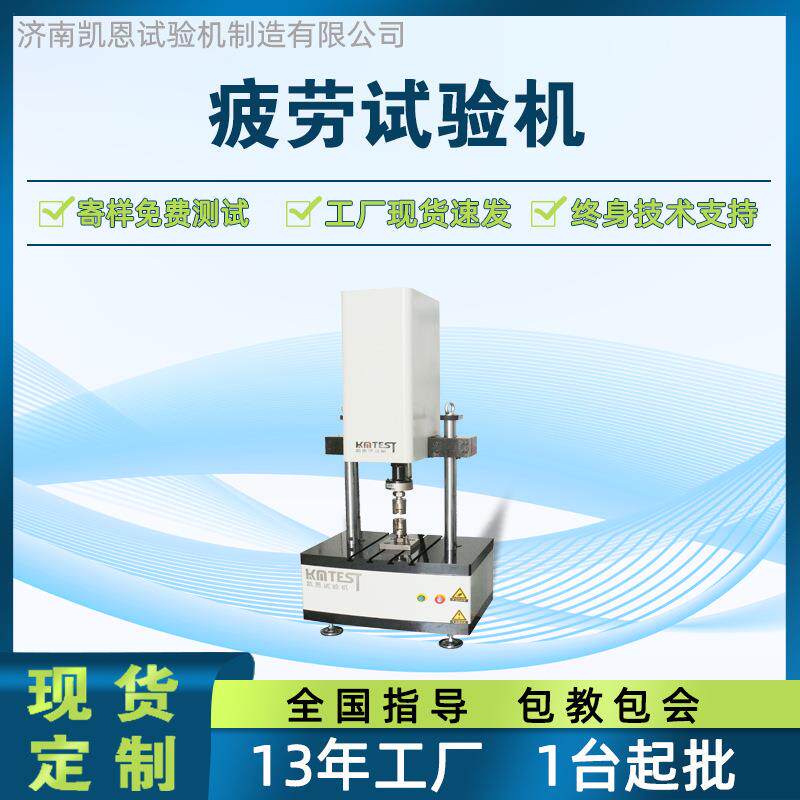 牙种植体疲劳性能测试机接骨板疲劳测试仪外科材料疲劳试验机