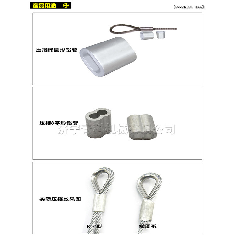 钢丝绳压8字型铝套工具3-12.5毫米钢丝绳压接机135T钢丝绳索套机