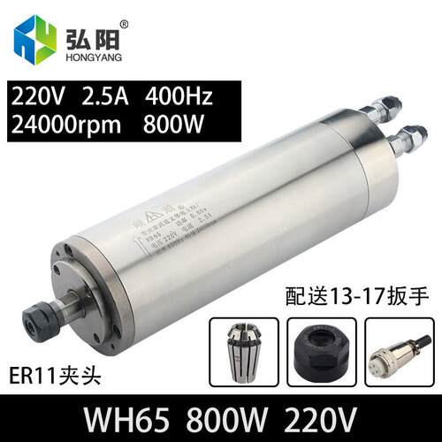 0.8kw顺顺通0.8k通木工雕2刻机配件主R轴电机水冷M65精雕高速P电
