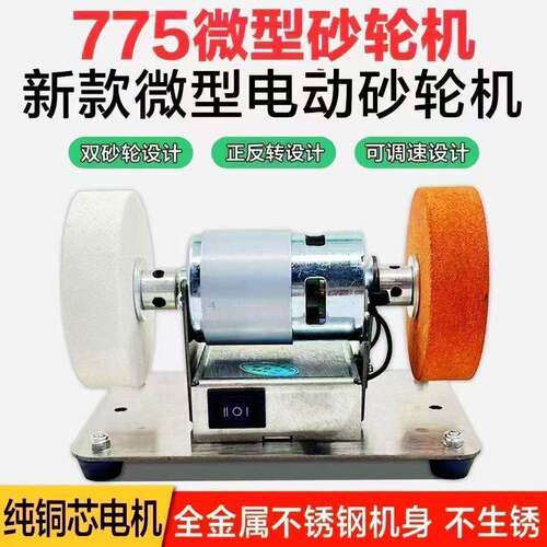 磨刀机小砂轮机台式粗细双砂轮家用无极小型电动打磨抛光钻孔机