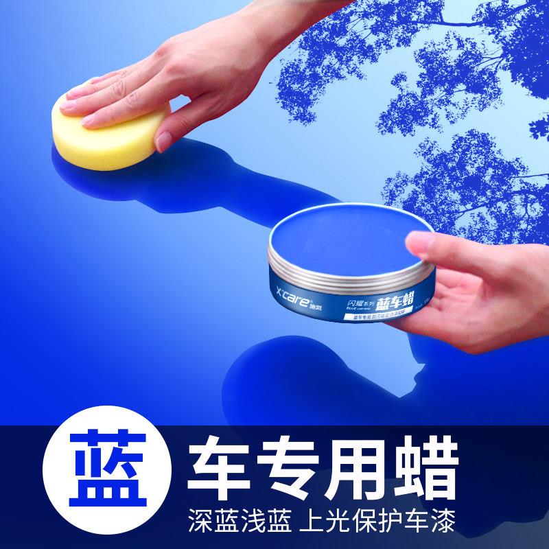 蓝色车专用养护腊抛光深度修复剂划痕镀膜上光去污正品汽车蜡打蜡