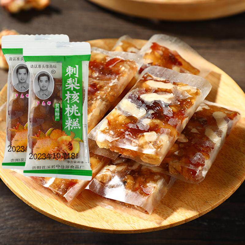 新疆包邮核桃软糖贵州传统特产刺梨味核桃牛皮麦芽糖纯手工怀旧零