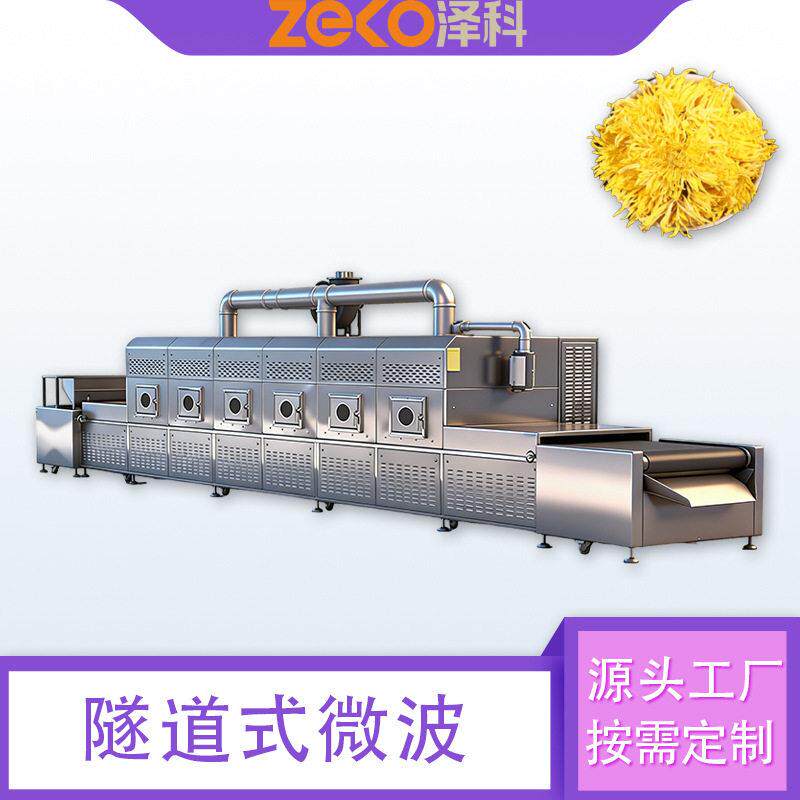 隧道微波金丝皇菊烘干机鲜花脱水护色金银花玫瑰花微波烘干设备