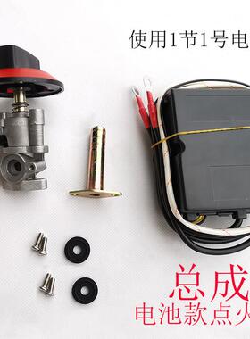 无通风机蒸包炉点火器煮面炉高锅控制器1.5V电池主机板打火开关配