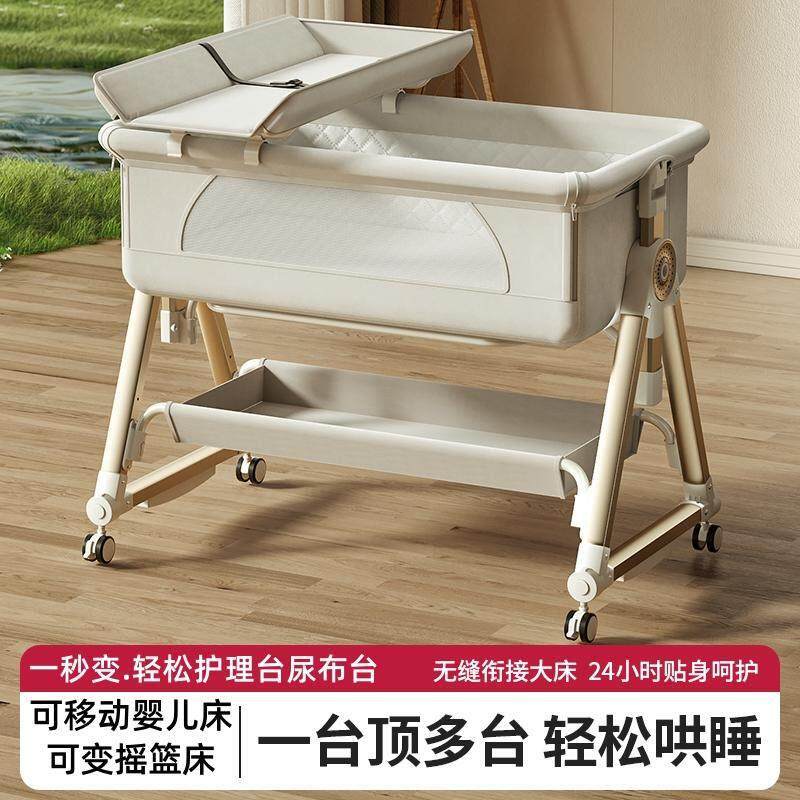 婴儿床可调节高度可移动擦拭拼接大摇床宝宝舒适多功能折叠尿布台