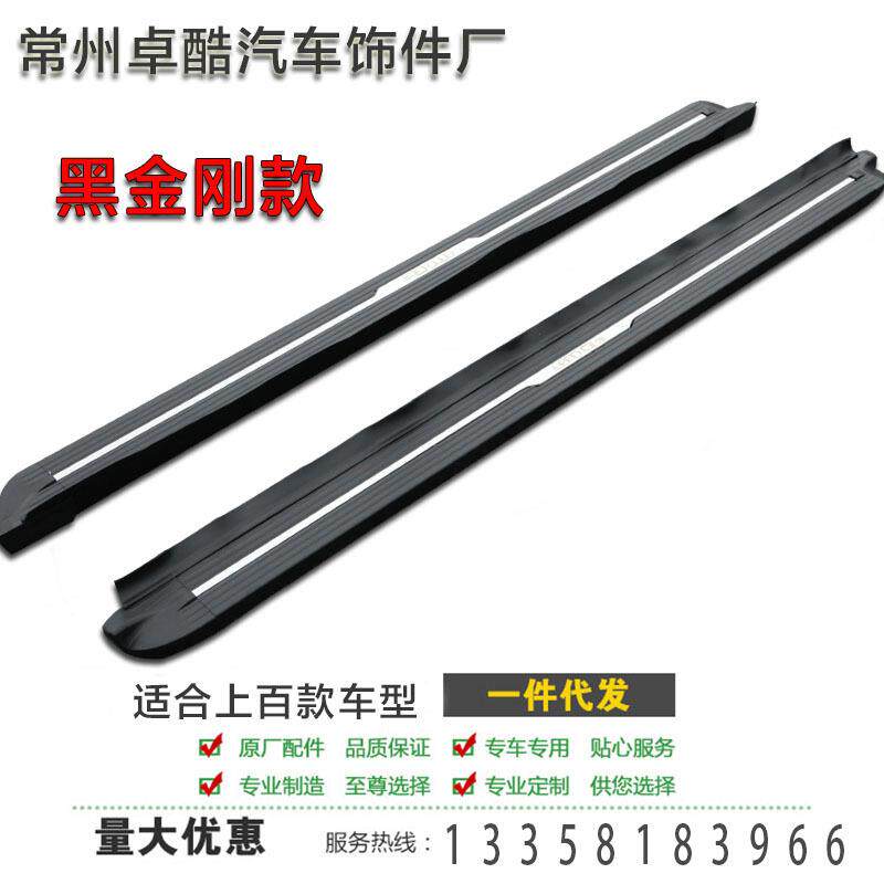 长安cs75侧踏板奇骏逍客踏板CRV踏板 哈弗h6原厂改装专用黑金刚款