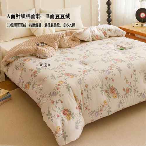 A类母婴级织豆豆被春秋棉被纤芯家用双人加针厚保暖大D9961豆维冬