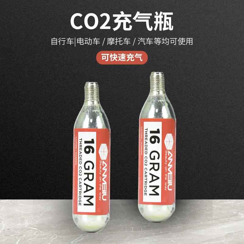 自行车快速充气瓶公路山地车便携二氧化碳CO2气瓶打气筒补胎工具