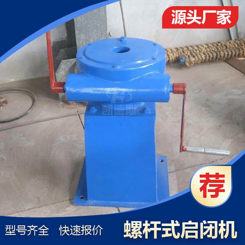QLD2手电两用螺杆启闭机 QLZ-C/D锥齿轮式侧摇QLW-2X双吊点启闭机