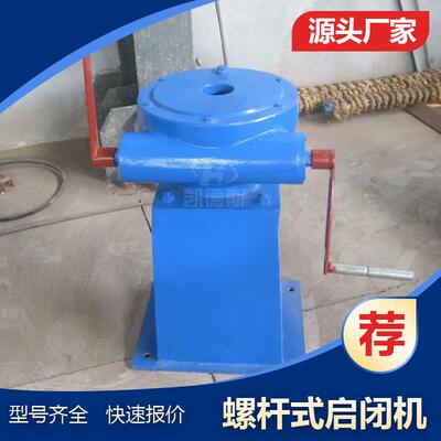 QLD2手电两用螺杆启闭机 QLZ-C/D锥齿轮式侧摇QLW-2X双吊点启闭机