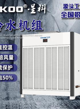 蒸发式直喷式冷水机组10P25P大型工业冷风机循环送风车间全面降温