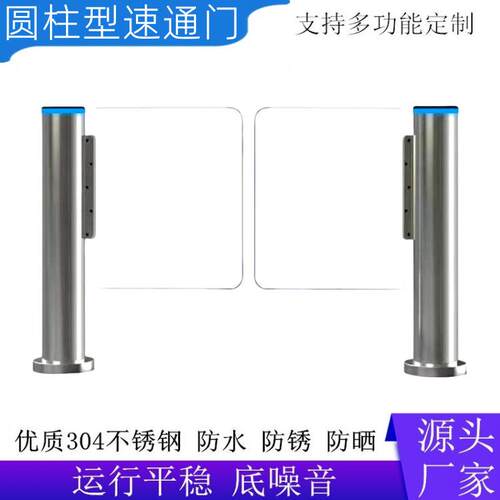 银行圆柱防撞速通门不锈钢超市出入口立柱摆闸雷达自动感应通道闸