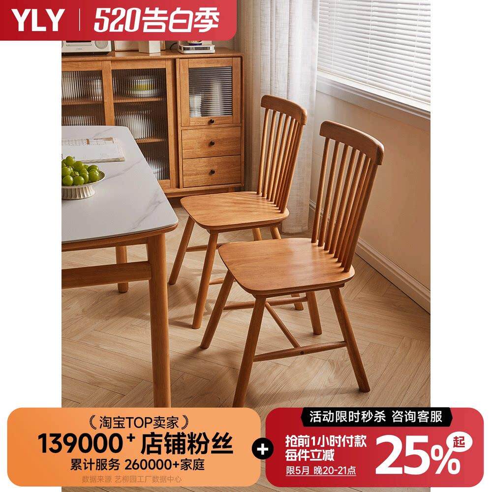 实木椅子温莎椅家用餐桌椅北欧木椅子小户型餐椅简约饭厅椅靠背椅