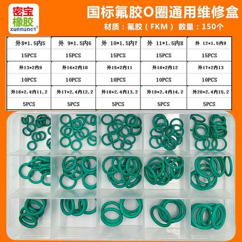 氟胶密封圈丁晴橡胶圈O型圈大全矽胶圈氟橡胶修理盒o形密封圈套盒