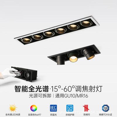 嵌入式格栅射灯led射灯三四头斗胆灯MR16长方形客厅无主灯智能灯