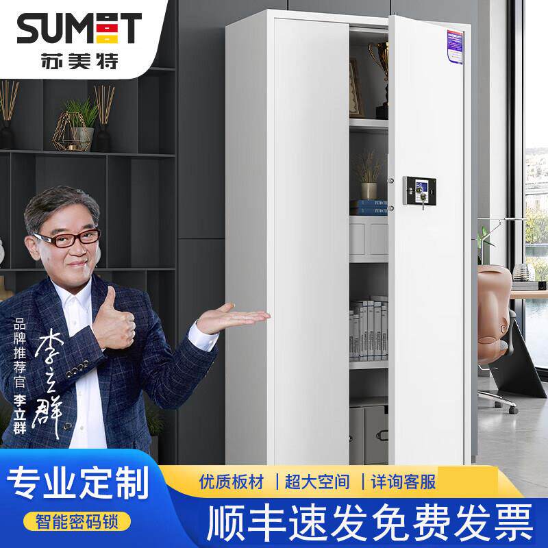 深圳指纹保密柜财务档案资料储物柜保险矮柜电子密码国宝锁文件柜